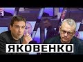 Игорь Яковенко: «Путинизм — это комплексное разрушение сознания»