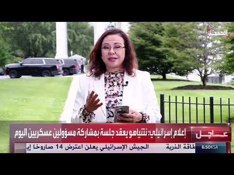 تصريحات نائبة الرئيس الأمريكي حول احتمال اتخاذ ترمب إجراءات إضافية ضد إيران