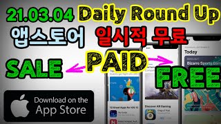 [4K] iOS 2021.03.04 Update 오늘만 일시적 무료 & 할인 어플 / iPhone & iPad Today Apps Gone FREE [KOR,ENG SUB] screenshot 5