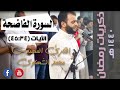 تلاوة تأخذك فوق السحاب القارئ المهندس محمد الشهاوي