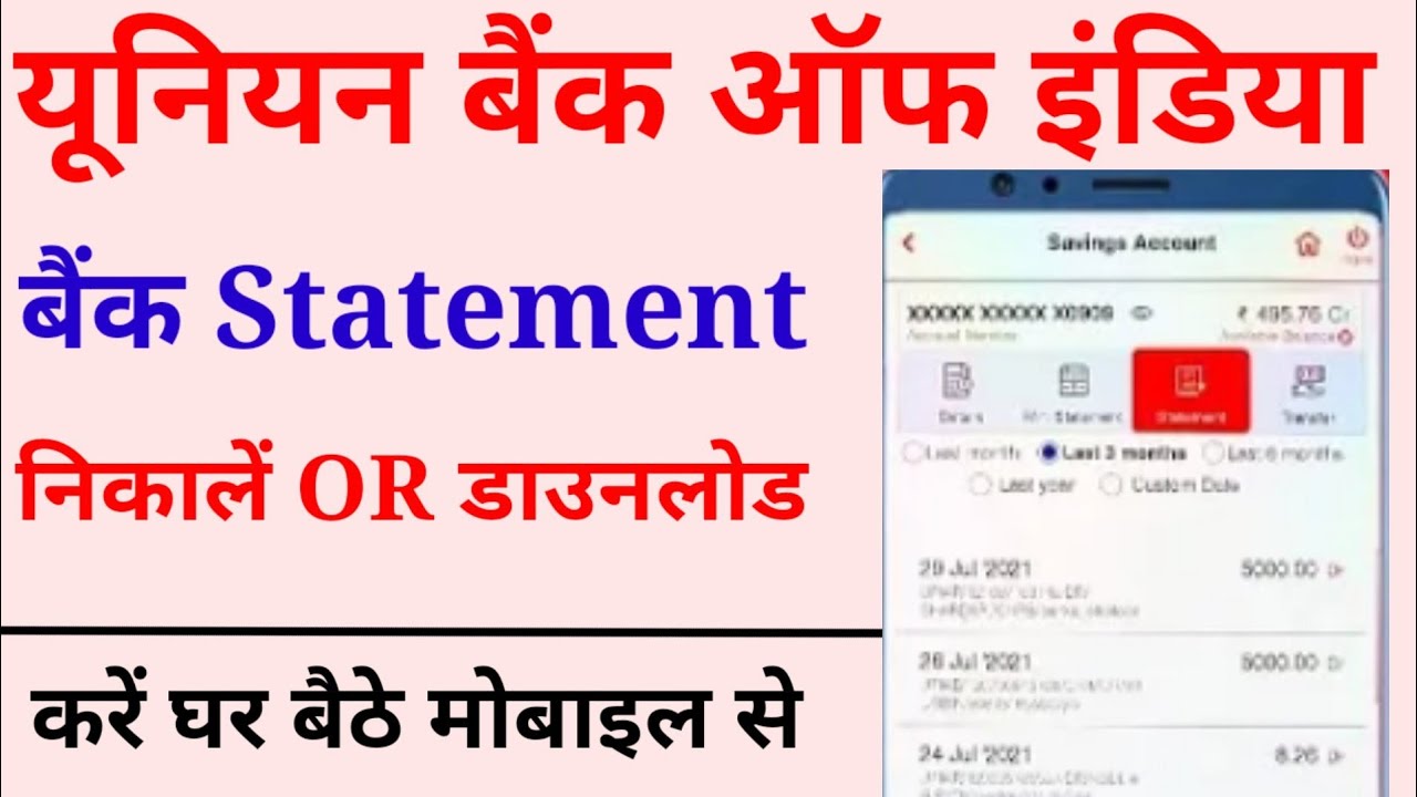 Vivid Union Bank Of India Statement Online Picture for Your Screen Vivid Union Bank Of India Statement Online Picture for Your Screen