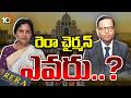 రెరా ఛైర్మన్ రేసులో ప్రస్తుత సీఎస్, మాజీ సీఎస్ | Telangana RERA Chairman Post | Gossip Garage