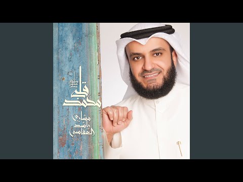 متى نلتقي