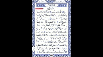 سورة الدخان مكتوبة بدون صوت  #القرآن_الكريم #اكسبلور #سورة_الدخان #لايك
