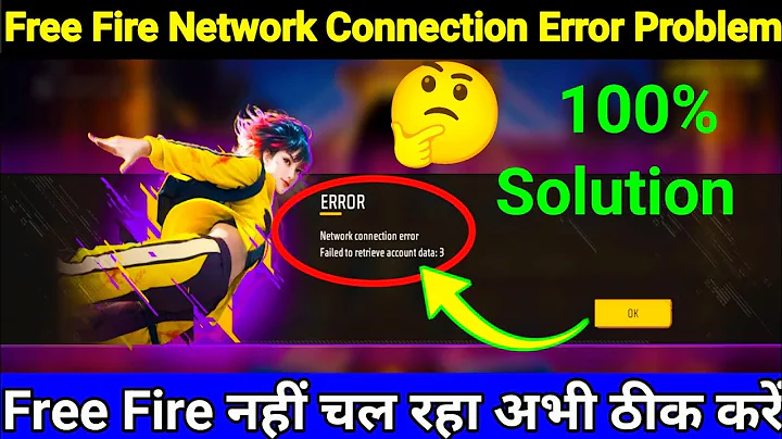 Free Fire Network Connection Error Problem | Free Fire Error  Problem | Free Fire Open Problem