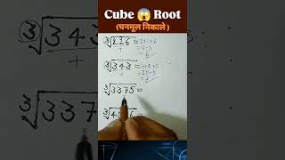 ghanmul our vargmul ghanmul definition ghanmul kaise nikaleghanmul kaise shikhe #maths #tricksandso