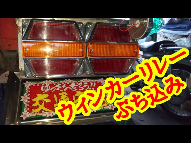 Make a difference with your turn signals] #43 I tried installing