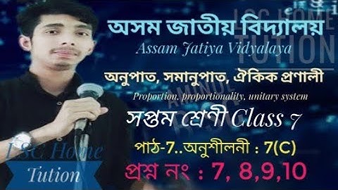 Jatiya Bidyalaya Class 7 maths Ex 7(C) Q no 7 to 10 || class 7 maths Ex 7(C) Assam Jatiya Bidyalaya