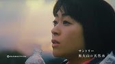 サントリー天然水 めざめる 篇 30秒 石橋静河 柄本佑 サントリーcm Youtube サントリー天然水 めざめる 篇 30秒 石橋静河 柄本佑 サントリーcm Youtube