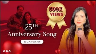 25th Anniversary Song | ये पच्चीस साल | Romantic Marriage Anniversary Song | CA Anjali Jain