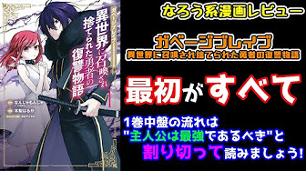 マンガレビュー オススメ Youtube
