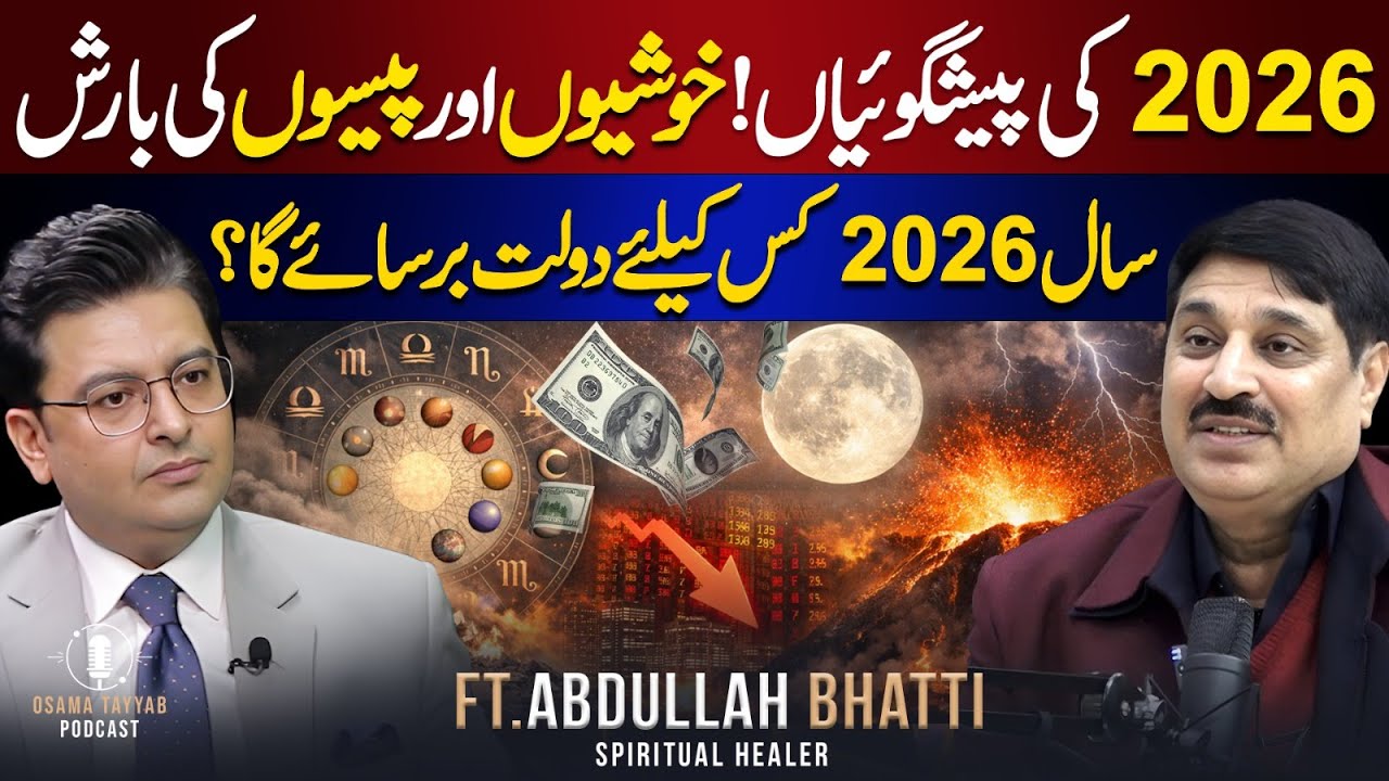Numerology Prediction: Who Will Rise in 2026? Predictions for All Numbers | Ft. Abdullah Bhatti