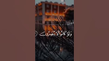 Сура Юнус 43 Аяты  سوره يونس آيه ٤٣#аллоху #субханаллах #قرآن