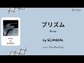 SCANDAL 「プリズム」 Prism Lyrics [Kan/Rom/Eng]