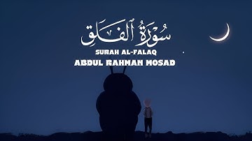 تلاوة من سورة الفلق | عبدالرحمن مسعد SURAH AL-FALAQ ABDUL RAHMAN MOSAD 