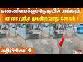 கண்ணிமைக்கும் நொடியில் பயங்கரம்... காரை முந்த முயன்றபோது சோகம்.. அதிர்ச்சி காட்சி..!