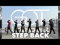 『 Step Back / GOT the beat 』Dance Cover by IZ*MAN
