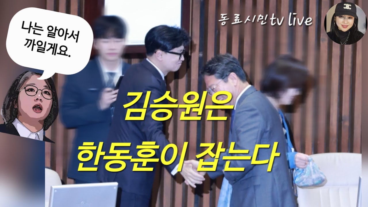 💢"김승원 후보자 청탁, 제넨셀 임상시험 때문에 '사람잡는 약'이 나올 뻔 했습니다" #한동훈