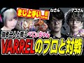 マゴさんから突然のお誘い!?チームVARRELのマゴさん、tsさんとカスタムマッチ対戦しました【スト6 べてぃ ジュリ】
