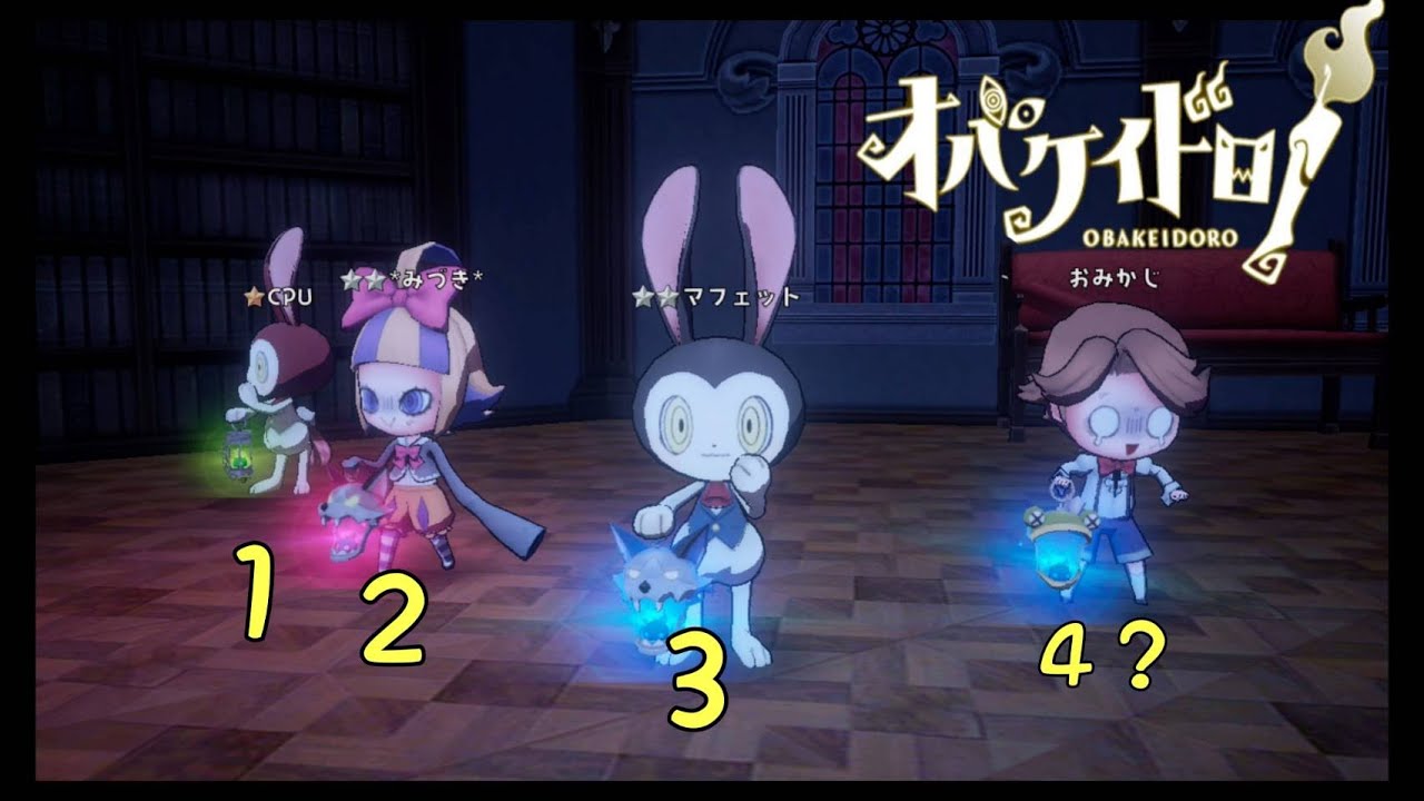 おかしなバグ祭り！？『オバケイドロ！』【実況】