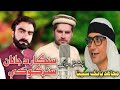 Song singar da janan stargo ki singer mujahid babak sheena poetry abdullah jan bibi sair song2024