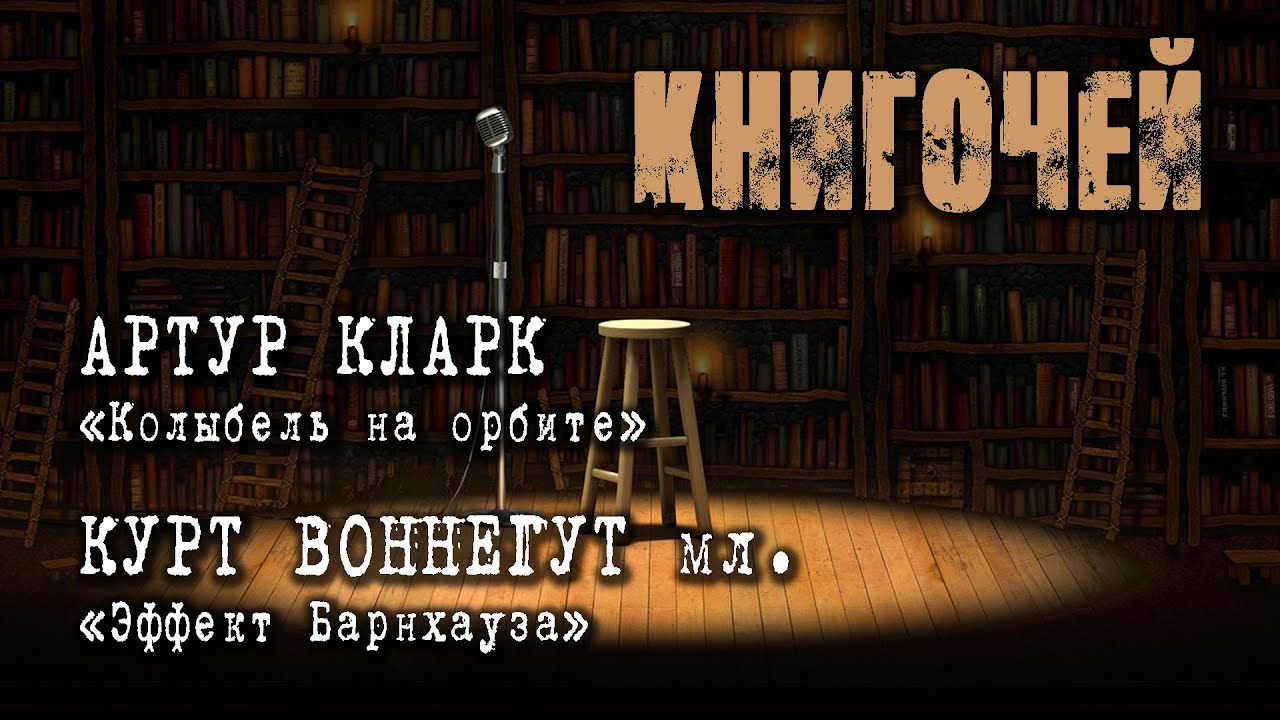 Прямой эфир шоу 