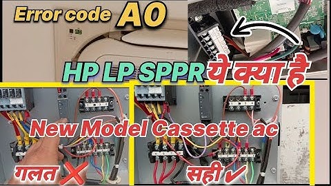 Daikin cassette ac HP LP SPPR wiring new model l Daikin cassette ac a0 error code