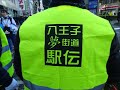 第69回全関東八王子夢街道駅伝競走大会　2019 EKIDEN