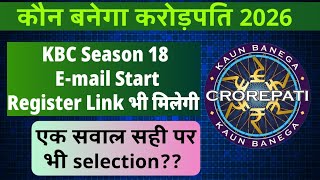 KBC Season 18 😱 E-Mail आना शुरू | Register Link भी मिलेगी |KBC Ground Audition Update #kbc2026 #kbc 