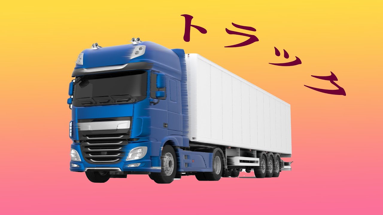 日本国内をトラックで配達しながら雑談