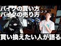 バイクを高く売るなら、僕はこうする。嗚呼、テネレ。