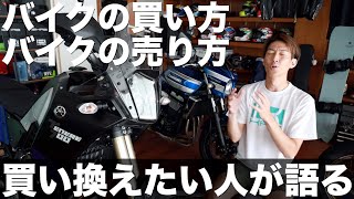 バイクを高く売るなら、僕はこうする。嗚呼、テネレ。