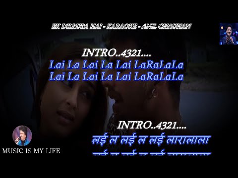 Ek Dilruba Hai, Mera Dil Jis Pe Fida Hai - Full Karaoke With Scrolling Lyrics Eng & हिंदी