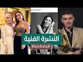 محمد رمضان يصدم جمهوره اتهامات الشامي بالغرورهل تعود قمر اللبنانية لزوجها السابقالنشرة الفنية mp3