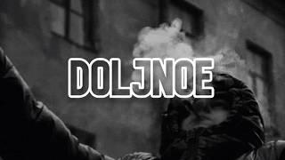 картинка: [FREE FOR PROFIT] ALBLAK 52 x СМОКИ МО x BOOM BAP type beat - “DOLJNOE”