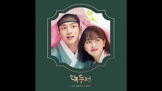 14 It Stopped Raining [The Tale of Nokdu 조선로코 녹두전 OST Various Artists]