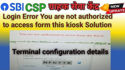 terminal configuration details,sbi csp new code first day login,sbi csp new update 2024