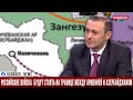 Армен Григорян: Пограничные войска России будут стоять на границе между Арменией и Азербайджаном