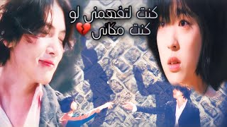 اغنية حزينة 💔 من مقطع دراما صوت سحر حلقة 2