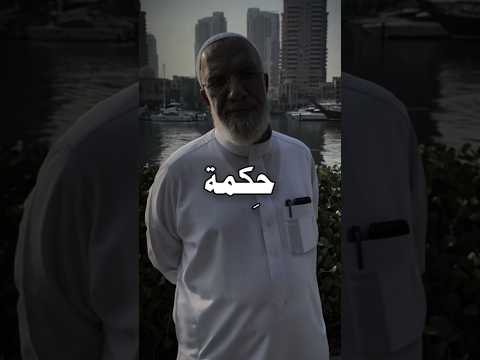 حكمة حكيم لولده