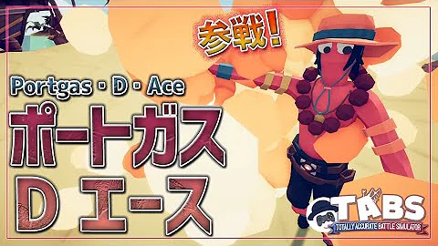 レガシー 全隠しキャラ16種類の入手方法とユニット紹介 トータリーアキュレートバトルシュミレーター実況 3 Totally Accurate Battle Simulator Mp3 レガシー 全隠しキャラ16種類の入手方法とユニット紹介 トータリーアキュレートバトルシュミレーター実況 3 Totally Accurate Battle Simulator Mp3