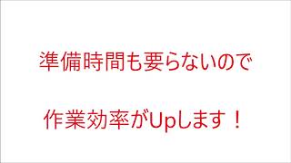 重量物移動用補助治具(POMPOM )300kgを1人で動かしてみた！