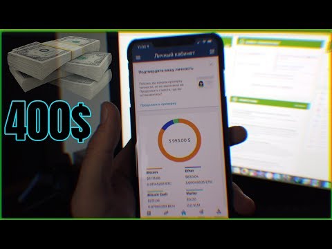 ЗАРАБОТАЛ ЗА 1 МИНУТУ 400$ НА КРИПТОВАЛЮТЕ. Как заработать на криптовалюте