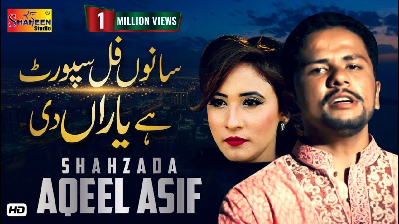 Sanon Full Support Hai Yaaran Di  Shahzad Aqeel Asif  Shaheen Studio   Official Video 