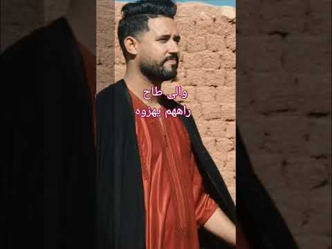 Marouan Essalmouni مران السلموني وايلي عليك يا دنيا Esselmouni Shortlyrics 
