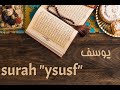  surah yusuf ruh alquranquran for sleepstudy sessions relaxing quran with rain  wind 