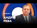 ЗЕЛЕНСЬКИЙ В США: ПІДСУМКИ / СПРАВА МЕДВЕДЧУКА / Андрій Рева — Повечір'я