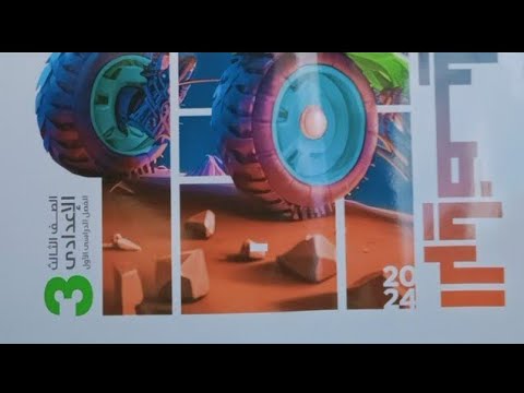 حل كتاب الاضواء تمارين 1 حاصل الضرب الديكارتى جبر الثالث الاعدادى الفصل الدراسي الاول 