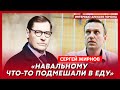 Экс-шпион КГБ Жирнов. Чем отравили Навального, Надеждин на службе у Соловьева, круги ада Киркорова