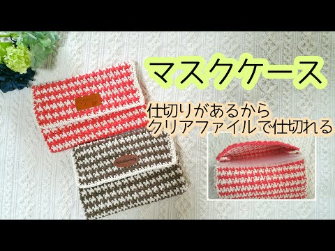 100均糸組み合わせ 可愛い組み合わせでいつもの巾着編んでみました Crochet Drawstring Pouch かぎ針編みポーチ編み方 Youtube